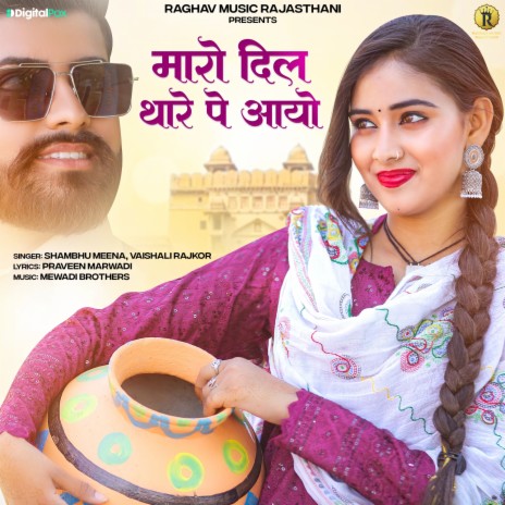 Mharo Dil Thare Pe Aayo ft. Vaishali Rajkor | Boomplay Music