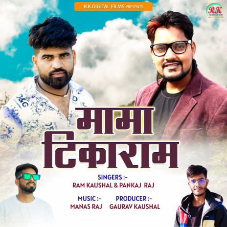 Mama Tikaram ft. Pankaj Raj | Boomplay Music