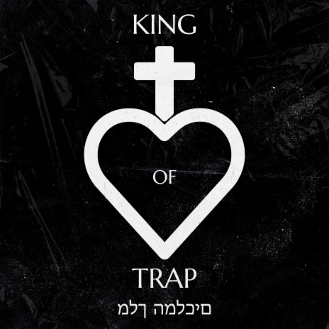 King Of Trap | Boomplay Music
