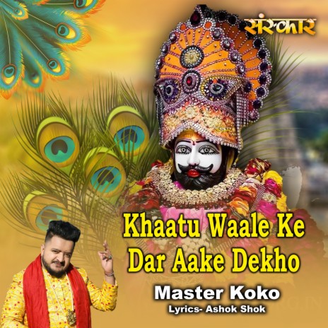 Khaatu Waale Ke Dar Aake Dekho | Boomplay Music