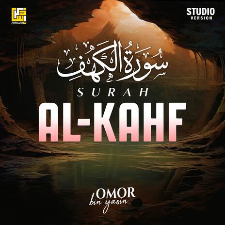 Surah Al-Kahf (Part-1) (Studio Version)