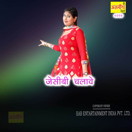 JCB Chalawe | Boomplay Music