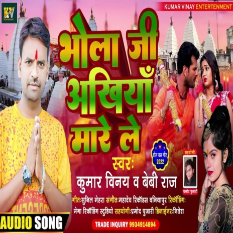 Bhola Ji Akhiya Mare Le (Bhojpuri) ft. Baby Raj | Boomplay Music