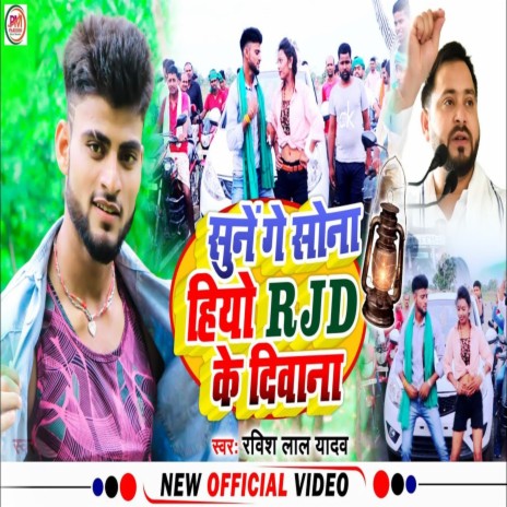 Sune Ge Sona Hiyo Rjd Ke Diwana (Maghi) | Boomplay Music