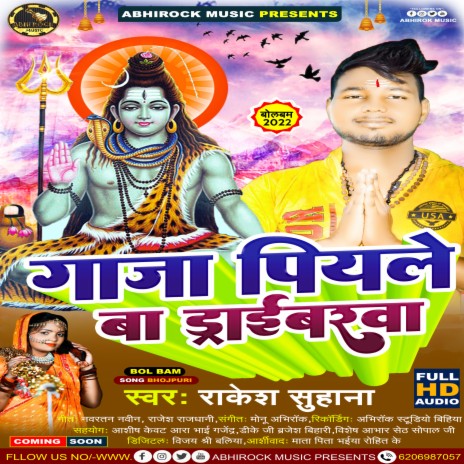 Gaja Piyle Ba Driverwa (bhojpuri) | Boomplay Music