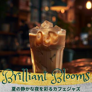 夏の静かな夜を彩るカフェジャズ