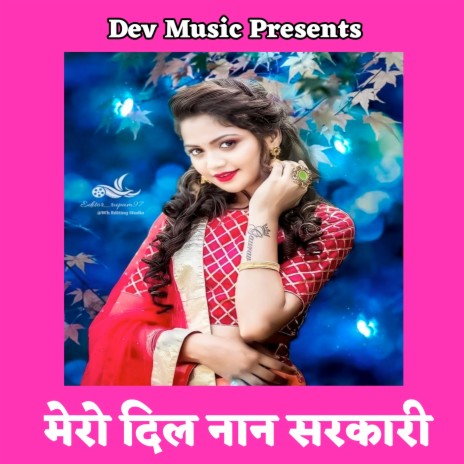 Mero Dil Nan Sarkari | Boomplay Music