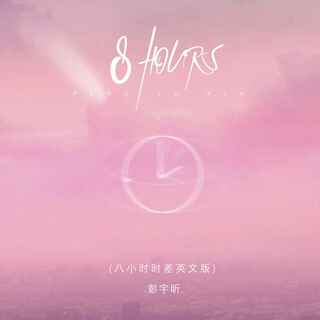 8 HOURS (八小时时差英文版) lyrics | Boomplay Music