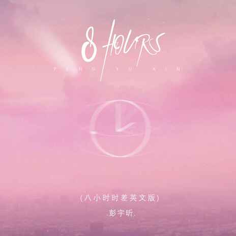 8 HOURS (八小时时差英文版) | Boomplay Music