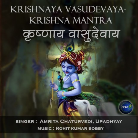 Krishnaya Vasudevaya Haraye Paramatmane-Krishna Mantra ft. Upadhyay | Boomplay Music