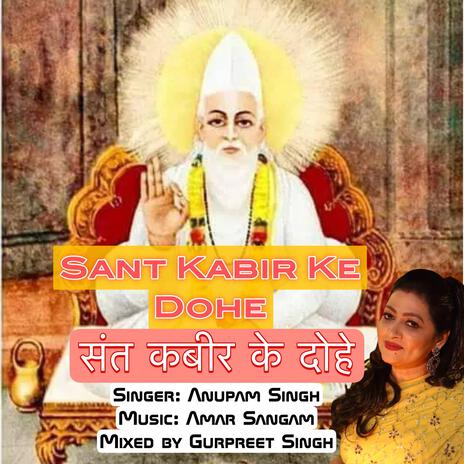 Sant Kabir Ke Dohe 1 | Boomplay Music