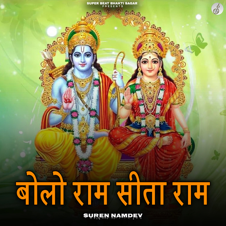 Bolo Ram Sita Ram | Boomplay Music