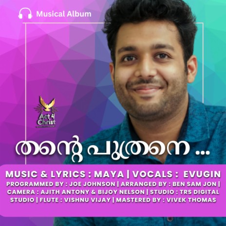 thante puthrane, malayalam christian devotional ft. Evugin & Maya