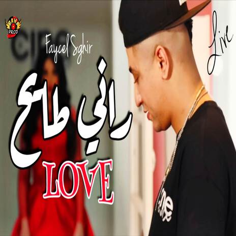 Rani Tayeh Love | Boomplay Music