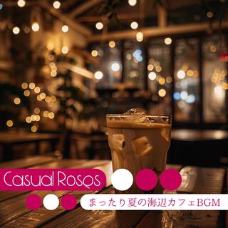 まったり夏の海辺カフェbgm