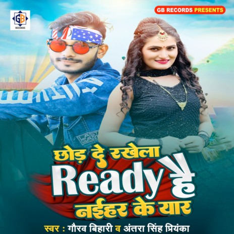 Chhod De Rakhela Ready Hai Naihar Ke Yaar ft. Antra Singh Priyanka | Boomplay Music