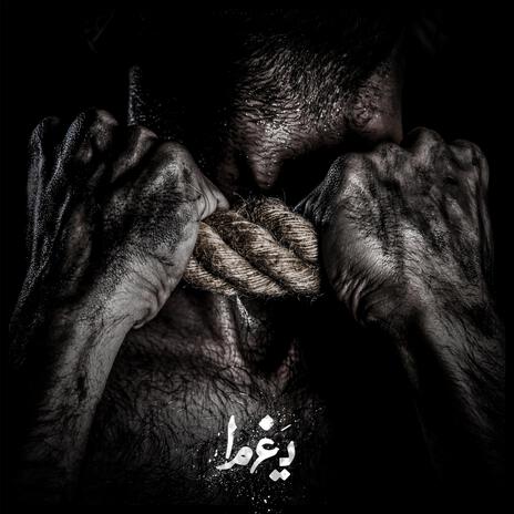 Yaghma | Boomplay Music