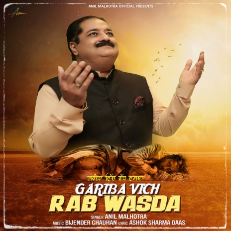 Gariba Vich Rabb Wasda | Boomplay Music