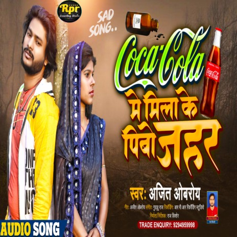 Coca Cola Mein Milake Pibau Zehar (Maithili) | Boomplay Music