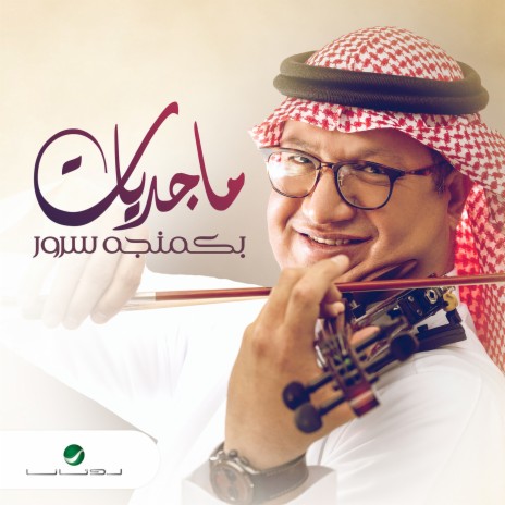 Eldenya Dawaarah | Boomplay Music