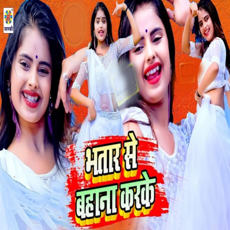 Bhatar Se Bahana Karke | Boomplay Music