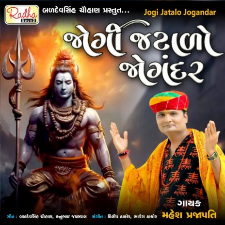 Jogi Jatalo Jogandar | Boomplay Music