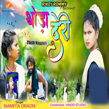 Thoda Deri ft. Ranjan & Holika | Boomplay Music