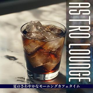 夏のさわやかなモーニングカフェタイム