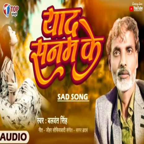 Yad Sanam Ke | Boomplay Music