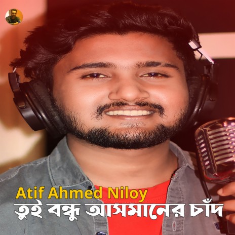 Tui Bondhu Asmaner Chad | Boomplay Music