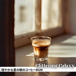 穏やかな夏の朝のコーヒーbgm