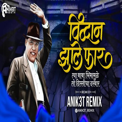 Vidvaan Jhale Faar Tya Baba Bhimaule (विद्वान झाले फार त्या बाबा भीमामुळे) | Boomplay Music