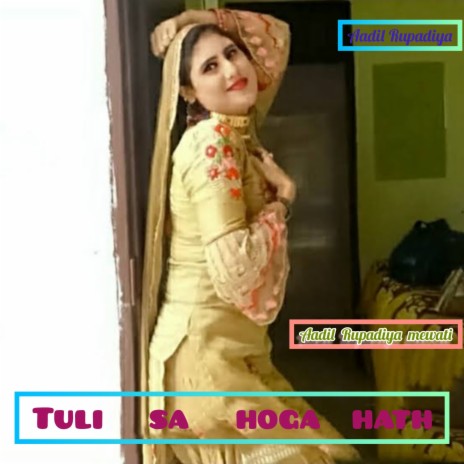 Tuli Sa Hoga Hath (Hindi) | Boomplay Music