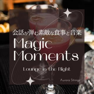 会話が弾む素敵な食事と音楽: Magic Moments - Lounge in the Night