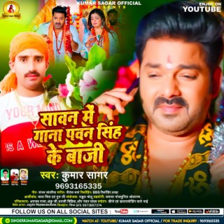 Sawan Me Gana Pawan Singh Ke Baaji