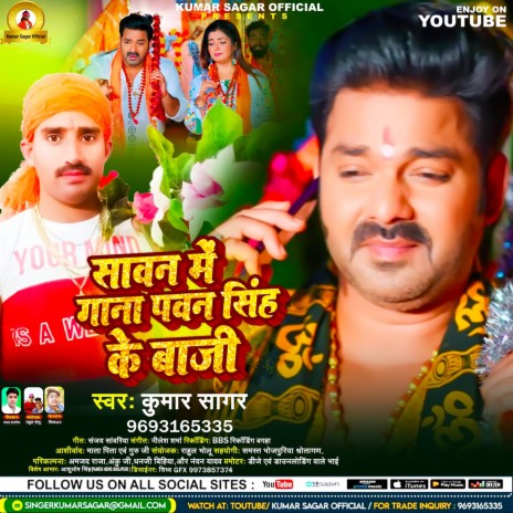 Sawan Me Gana Pawan Singh Ke Baaji | Boomplay Music