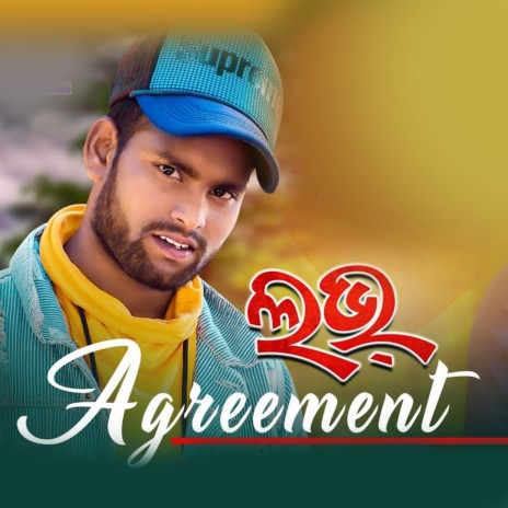 Love Agreement ft. Jyotika Bishi | Boomplay Music