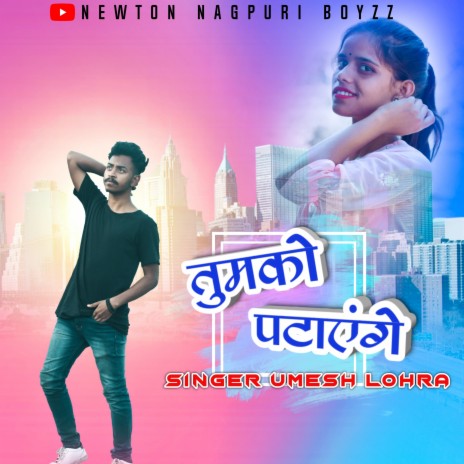 Tumko Patayenge (Nagpuri) | Boomplay Music