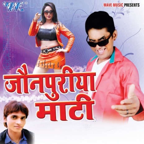 Bina Bati Ke Diya | Boomplay Music