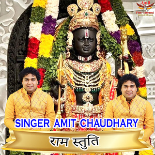 Shree Ram Stuti Amit Chaudhary