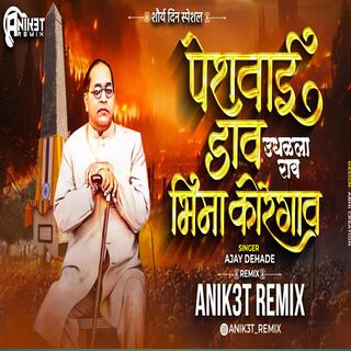 Peshwai daav udhalala raav bhima koregaon (Ajay Dehade Tasha Mix Song)