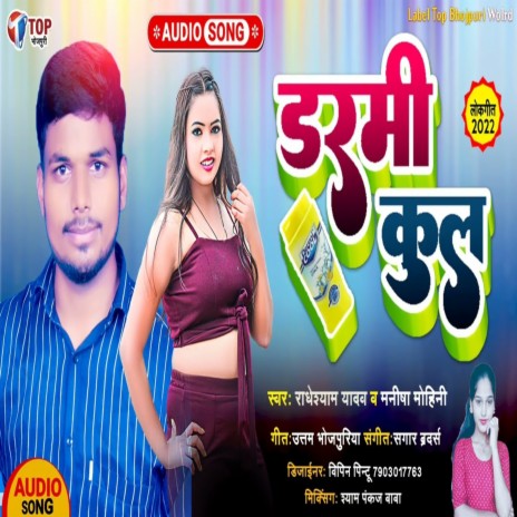 Darmi Kul ft. Manisha Ji | Boomplay Music