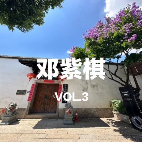 桃花诺 (钢琴曲) | Boomplay Music