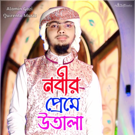 Nabir Preme Utala | Boomplay Music