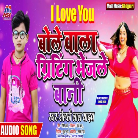 I Love You Bole Wala Greeting Bhejale Bani (Bhojpuri) | Boomplay Music