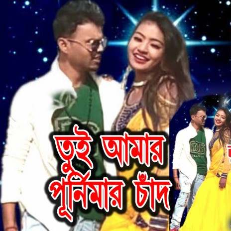 Tui Amar Purnimar Chand ft. Jayanti | Boomplay Music