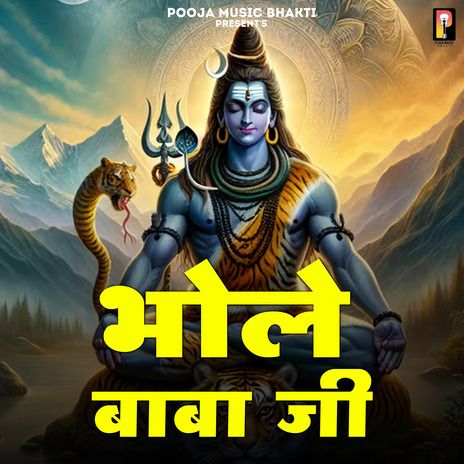 Bhole Baba Ji | Boomplay Music