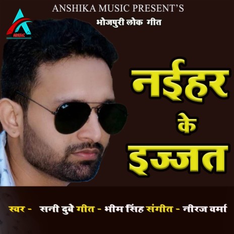 Naihar Ke Ijjat | Boomplay Music