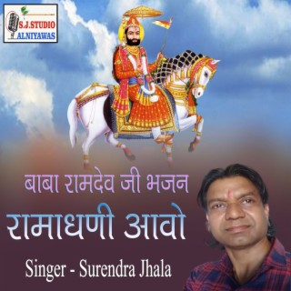 Surendra Jhala