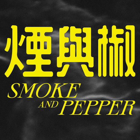 Smoke and Pepper | Boomplay Music